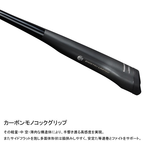 23 炎月 LIMITED